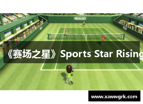 《赛场之星》Sports Star Rising